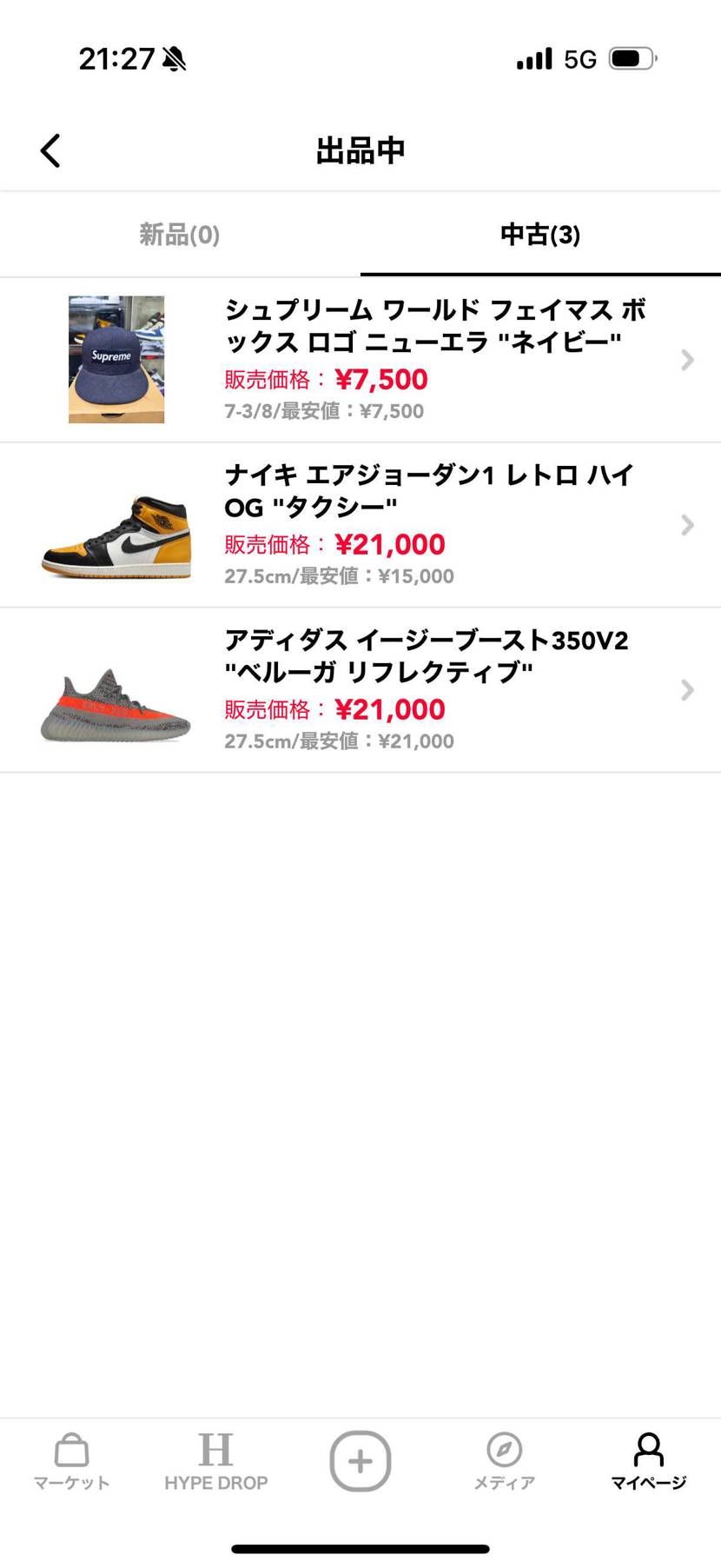 アディダス イージーブースト350V2 