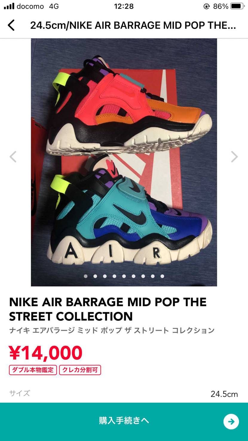 ナイキ エアバラージ ミッド 