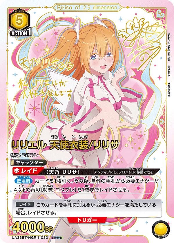 ユニオンアリーナ ユニオンアリーナ コードギアス 奪還のロゼ 黄 4コン