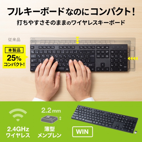 SKB-WL39BK【ワイヤレスキーボード】机の上を広々使える省スペース