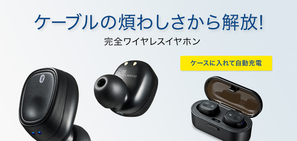 MM-BTTWS001BK【Bluetooth 完全ワイヤレスヘッドセット】左右の