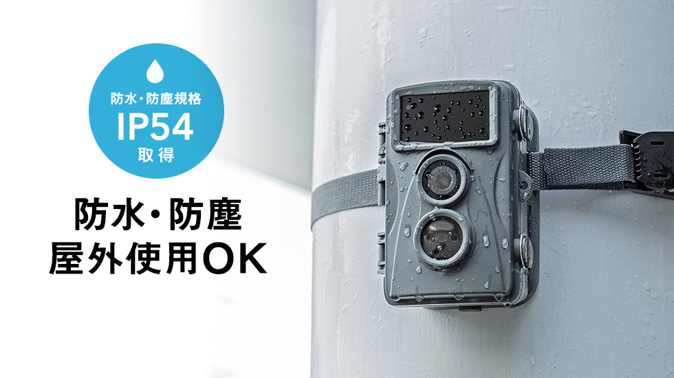 CMS-SC01GY【トレイルカメラ】暗闇でも撮影できる赤外線センサー内蔵の