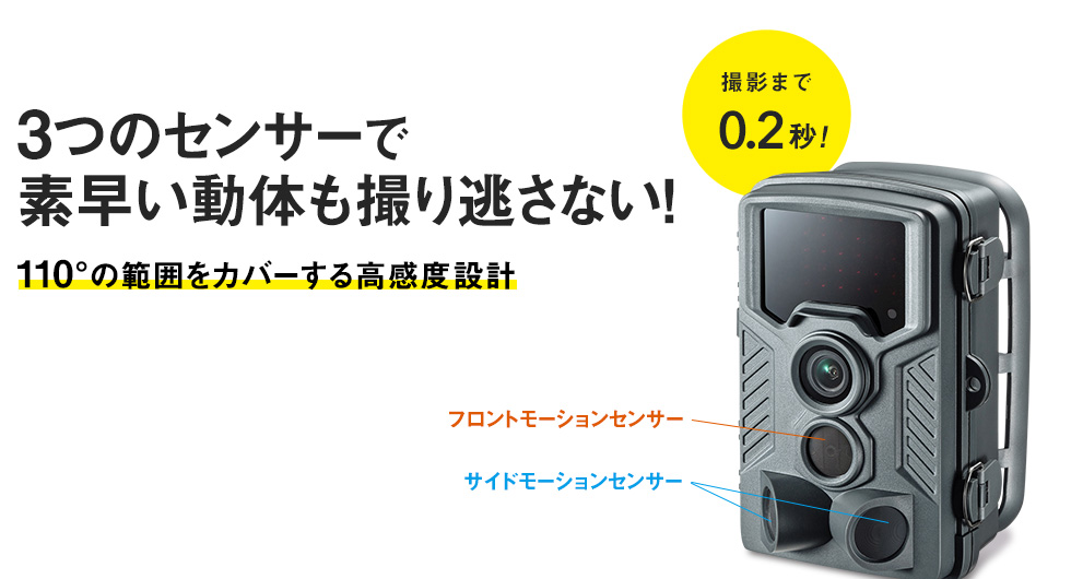 CMS-SC03GY【トレイルカメラ】暗闇でも撮影できる赤外線センサー内蔵の