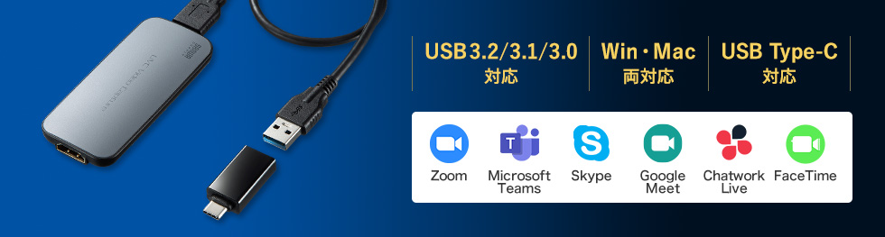 USB-CVHDUVC1【USB-HDMIカメラアダプタ（USB3.2 Gen1）】HDMI出力映像