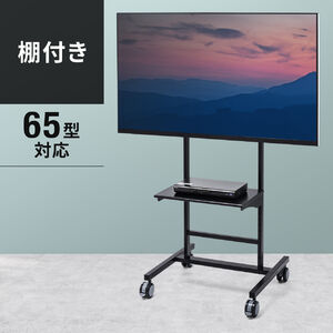東芝 レグザ 55J10X 対応テレビスタンド一覧