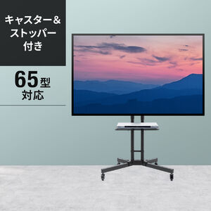 東芝 レグザ 43C350X 対応テレビスタンド一覧