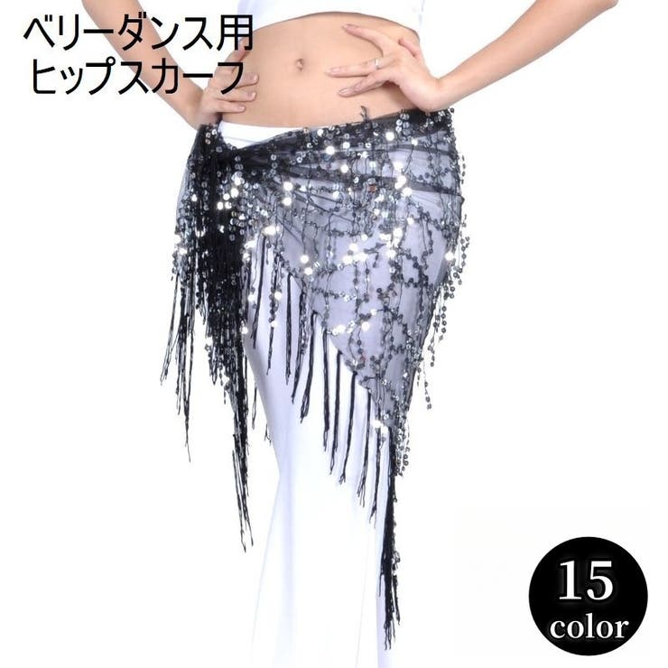 ヒップスカーフ ベリーダンス ダンス衣装[品番：FQ000154804]｜PlusNao