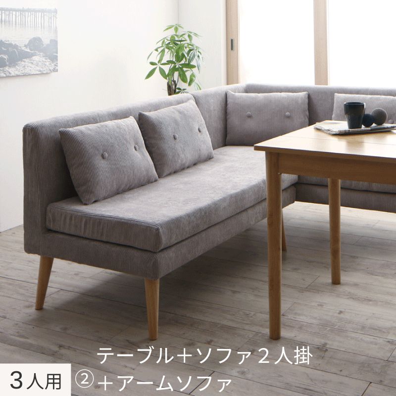 コンパクトソファダイニングセット ジライブスライブ2 – precocirico