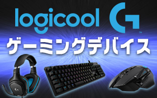 ロジクール G ゲーミングデバイス｜PC専門店【ツクモ】公式通販サイト