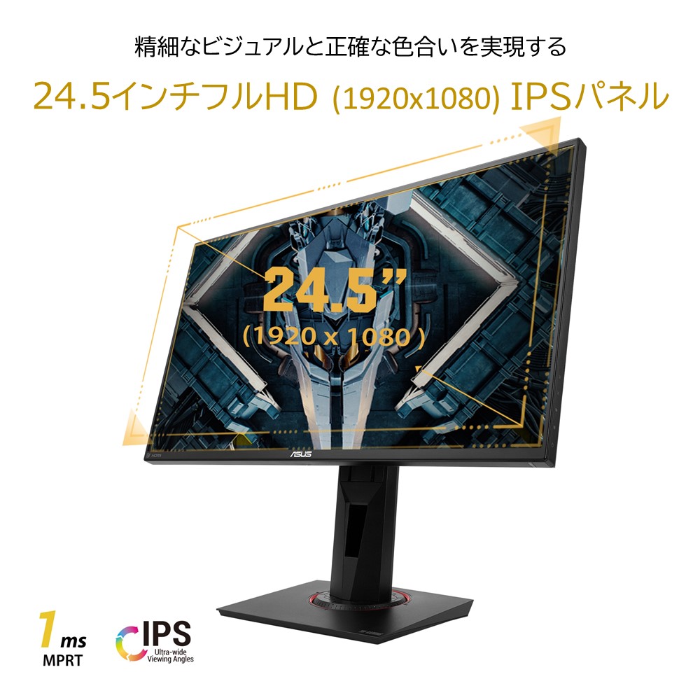 ASUS エイスース TUF Gaming VG259QR ゲーミングモニター 24.5インチ