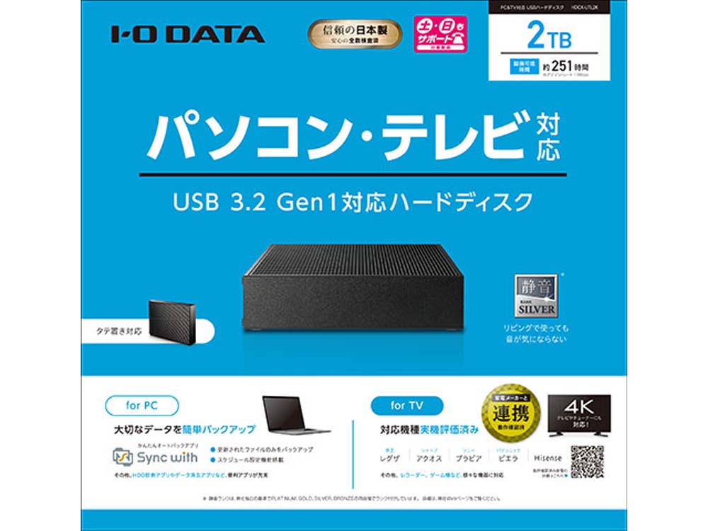 IO DATA アイ・オー・データ HDCX-UTL2K [据え置きHDD / 2TB