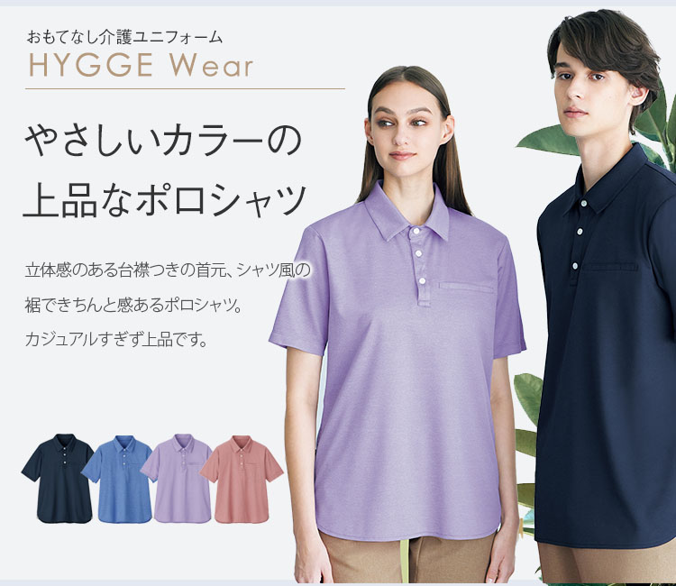 半袖ポロシャツ[男女兼用](A9-HSP017) | カーシーカシマ株式会社