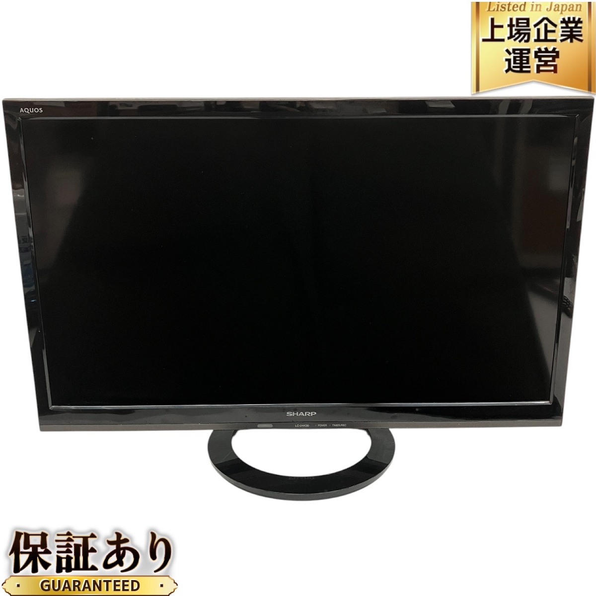 シャープ テレビ 2015年製」の買取実績・相場-テレビ買取なら高く