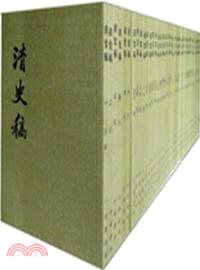 清史稿(全48冊)（簡體書） - 三民網路書店