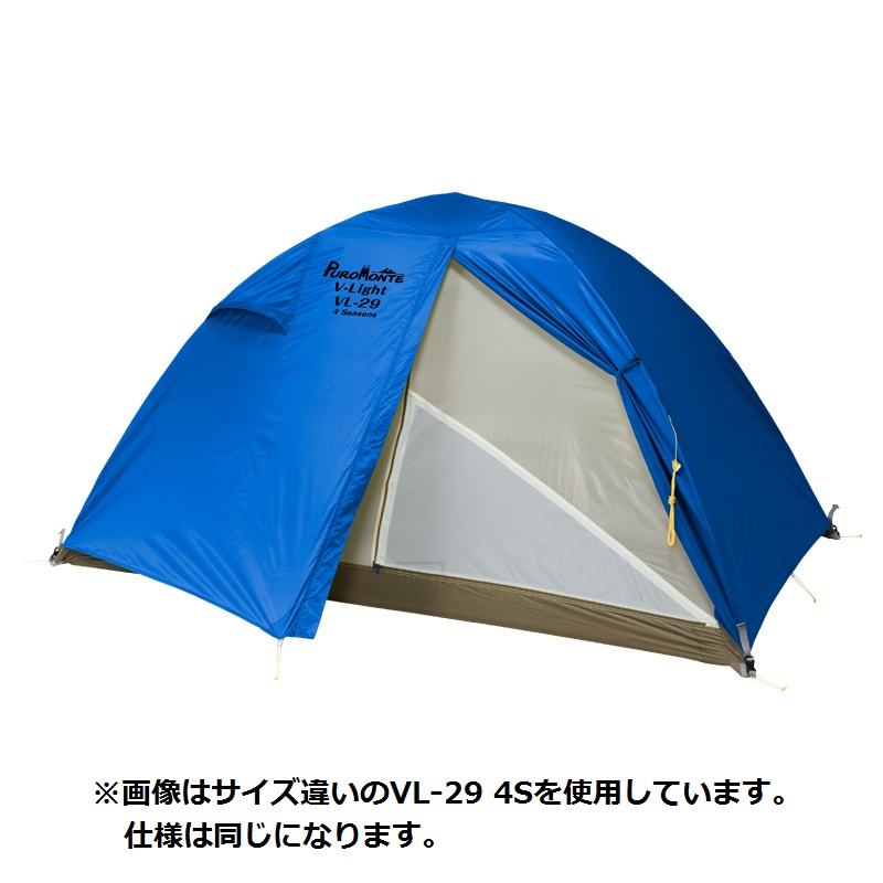 軽量ダブルウォールテント2人用ロング / ブルー VL-29T_4S テント