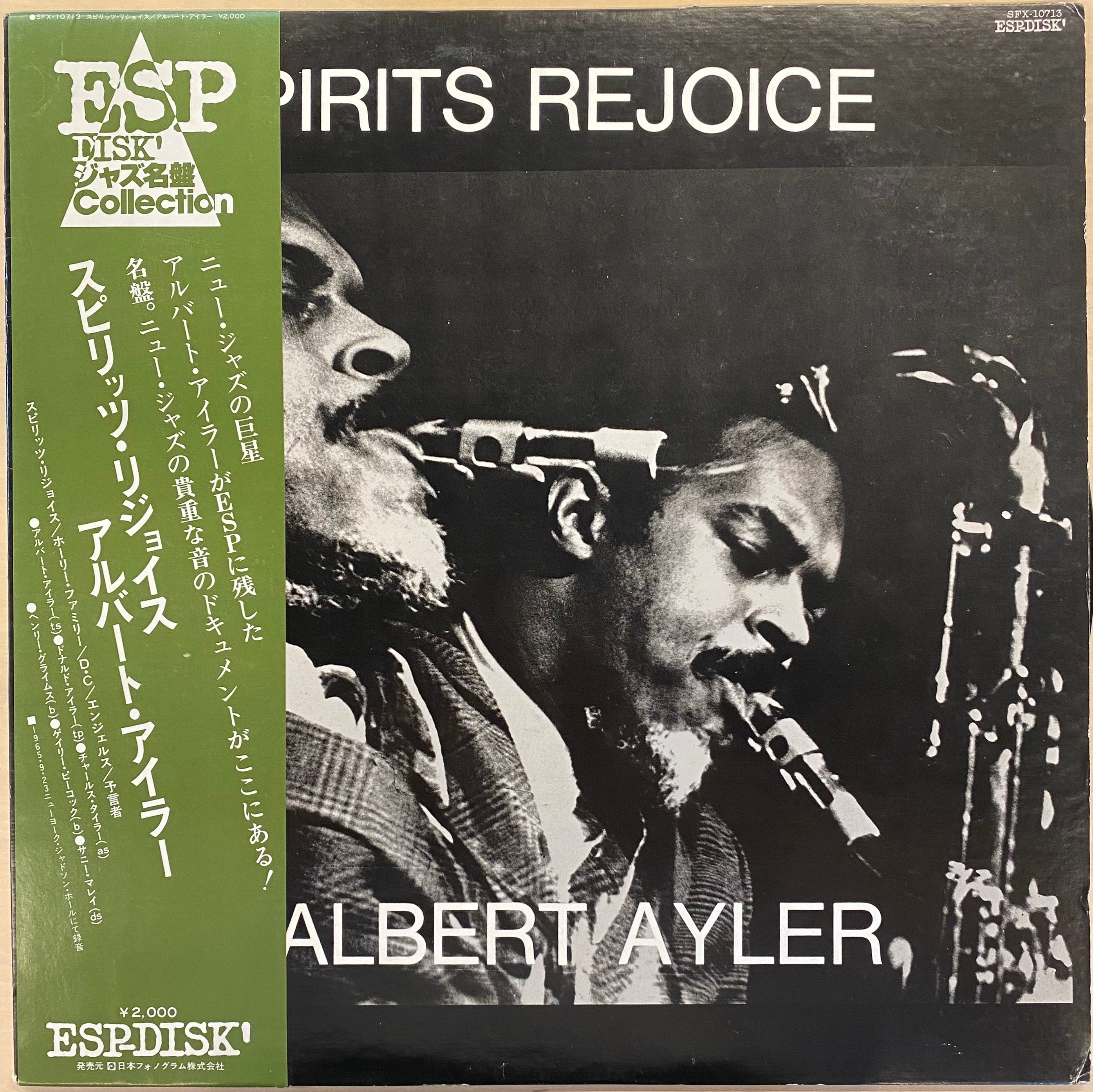 中古LP】Albert Ayler - Spirits Rejoice – CELLAR RECORDS
