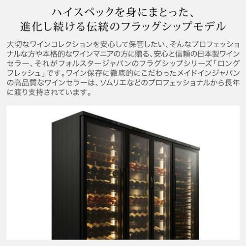 2004年製】フォルスター ロングフレッシュ ST-NV270(B) 2004年製