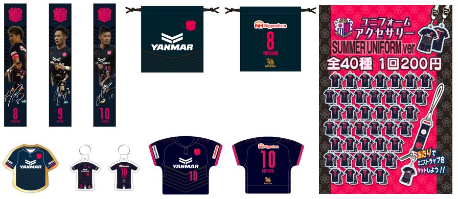 グッズ情報】「サマーユニフォーム関連グッズ」新発売のお知らせ