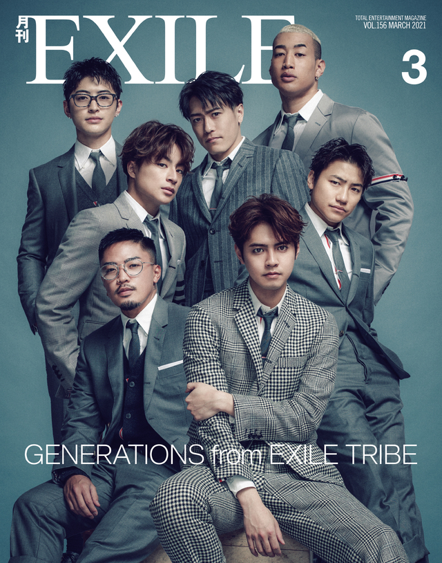 COVER：GENERATIONS from EXILE TRIBE】「月刊EXILE」3月号 1/27(水