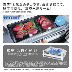 日立 冷蔵庫 【標準設置費込み】 HXCタイプ 6ドア フレンチドア