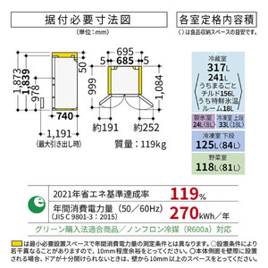 日立 冷蔵庫 【標準設置費込み】 HWCタイプ 6ドア フレンチドア