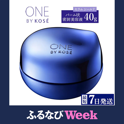 最短7営業日以内発送】コーセー ONE BY KOSE セラム シールド (40g) 1