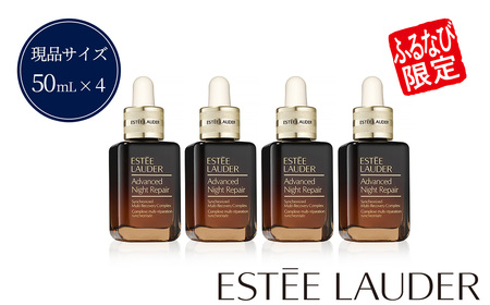 ふるなび限定】エスティ ローダー アドバンス ナイト リペア SMR
