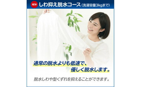 東芝【標準設置費込み】抗菌ウルトラファインバブル 8kg全自動洗濯機