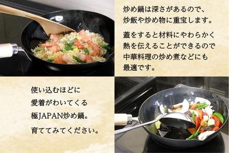 鉄フライパン 極JAPAN 炒め鍋 右口 28cm 蓋付きセット リバーライト IH