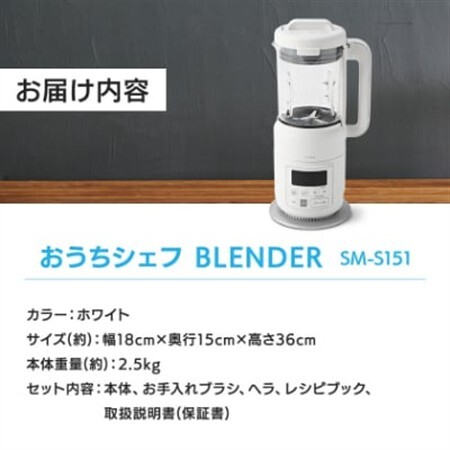 シロカ ヒーター機能付きブレンダー おうちシェフ BLENDER SM-S151_