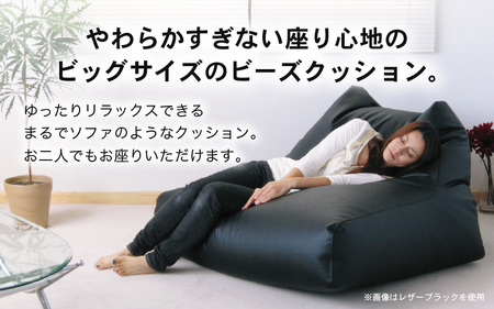 ビーズクッション チェア ダブル レザー 【アイボリー】／ ビーズ