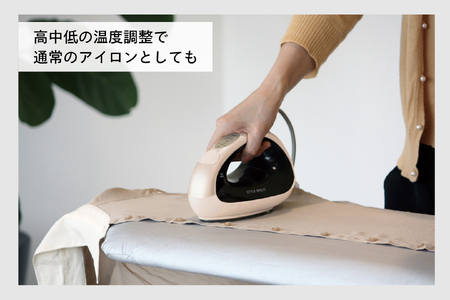 除菌】STYLE MAGIC ハンディーアイロン & スチーマー (SA-4088G