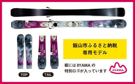 スキー板 【147cm】 大人用 ビンディング付 sw1008-147 | 長野県飯山市