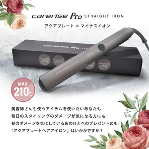 ヘアアイロン ヘアーアイロン ケアライズ SI-500 ヘアアイロン | 静岡