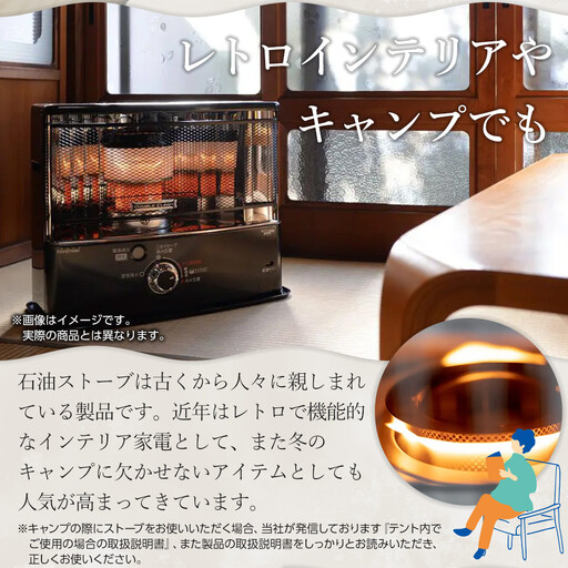 トヨトミ「反射形石油ストーブ RC-S2824(W:ホワイト)」 | 愛知県名古屋