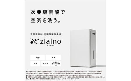 セットC】パナソニック 次亜塩素酸 空間除菌脱臭機 「ジアイーノ」2個