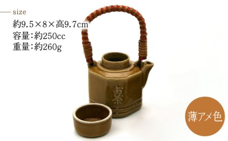 美濃焼】高田焼 汽車 土瓶 セット (薄アメ色)【まる忠】 土瓶急須 土瓶