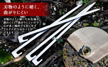 ステンレス 製 キャンプ 用 ペグ 「 打刀 」16cm×4本セット | 福善刃物