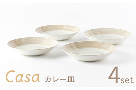 美濃焼】Casa カレー皿 4枚セット【陶土う庵】(3262-0185)食器 深皿
