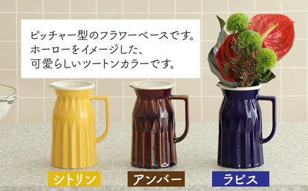 美濃焼】 ピッチャー型フラワーベース ＜ホーロー風ツートンカラー＞ 3