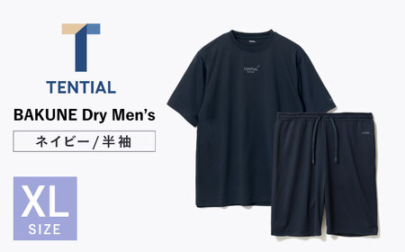 BAKUNE Dry Men's 半袖 上下 疲労回復 リカバリー ウェア 【 ネイビー
