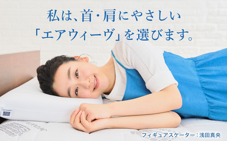 エアウィーヴ 02 × フィットシーツ ベージュ シングル ｴｱｳｨｰｳﾞ | 愛知