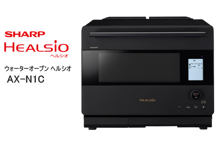 W111(ブラック) SHARP ウォーターオーブン ヘルシオ AX-N1C-B（マット