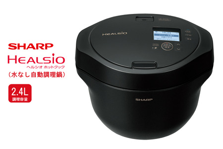 U117(ブラック) SHARP ヘルシオ ホットクック KN-HW24H-B（プレミアム
