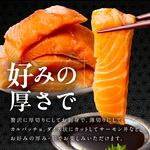 アトランティックサーモン 1kg ポーション サーモン | 大阪府泉佐野市