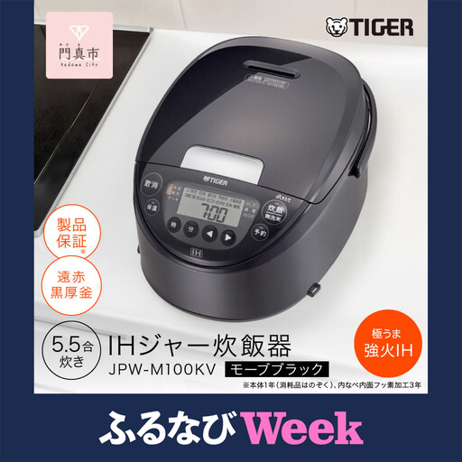 2025年度新製品 タイガー魔法瓶(TIGER) 炊飯器 5.5合 IH式 炊きたて 遠
