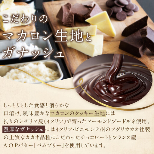 グラモウディーズ】ベーシックマカロン12個セット マカロン | 兵庫県