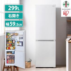 冷凍冷蔵庫 2ドア 299L アイリスオーヤマスリム IRSN-30A-W ホワイト