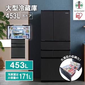 大型冷蔵庫 453L アイリスオーヤマ IRSN-45A-B ブラック ｜ 冷蔵庫 新