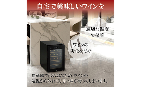 アイリスオーヤマ ワインセラー 49L IWC-C161A-B ブラック 小型 16本